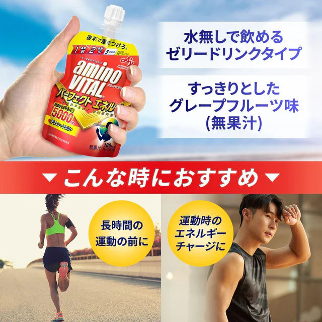 aminoVITAL® Perfect Energy Jelly 6P (130g)