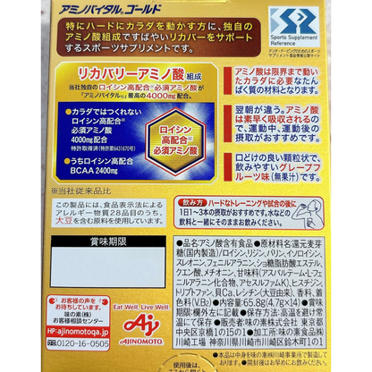 aminoVITAL® Gold 14P/Box (4.7g)