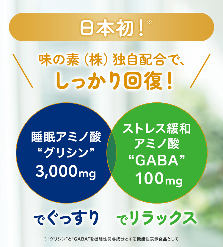 Ajinomoto Glyna For Sleep & Stress 12P