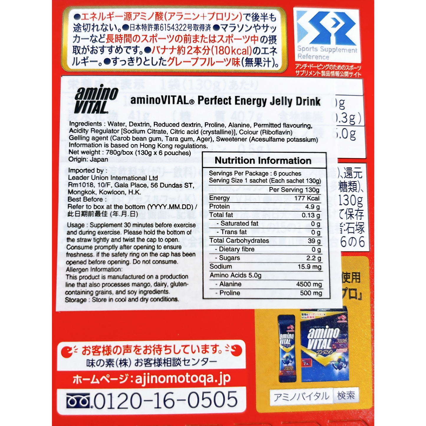 aminoVITAL® Perfect Energy Jelly 6P (130g)