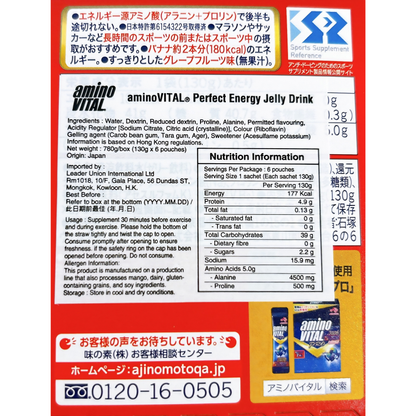 aminoVITAL® Perfect Energy Jelly 6P (130g)