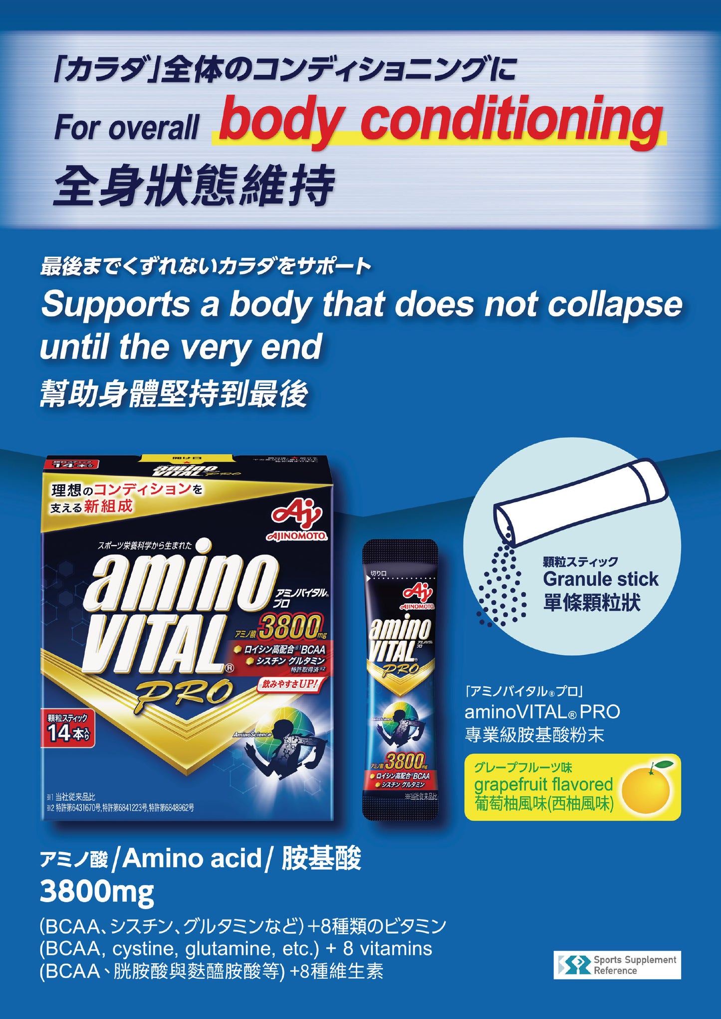 aminoVITAL® Pro 14P/Box (4.4g)