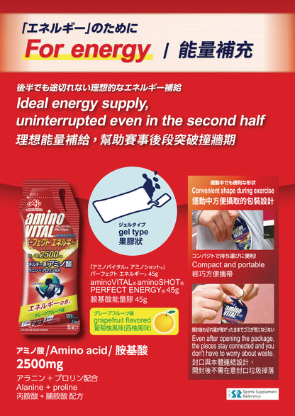 aminoVITAL® Shot Power Gel 4P/Box (45g)