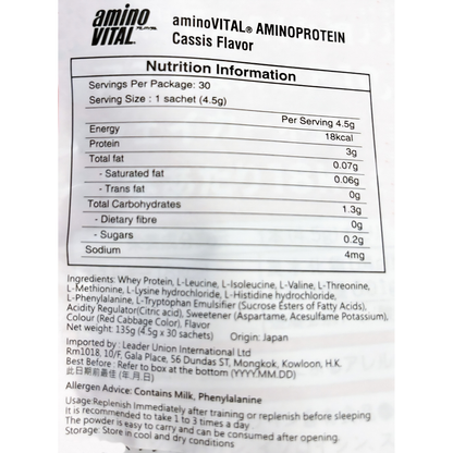 aminoVITAL® Amino Protein Cassis 30P