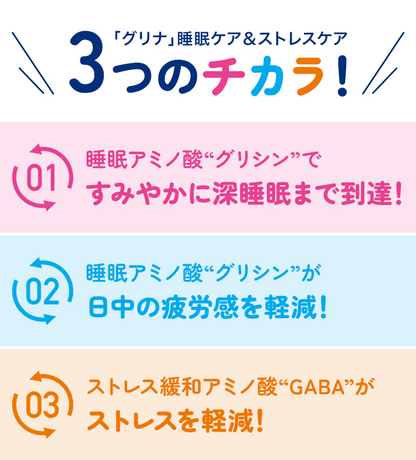 Ajinomoto Glyna For Sleep & Stress 3P
