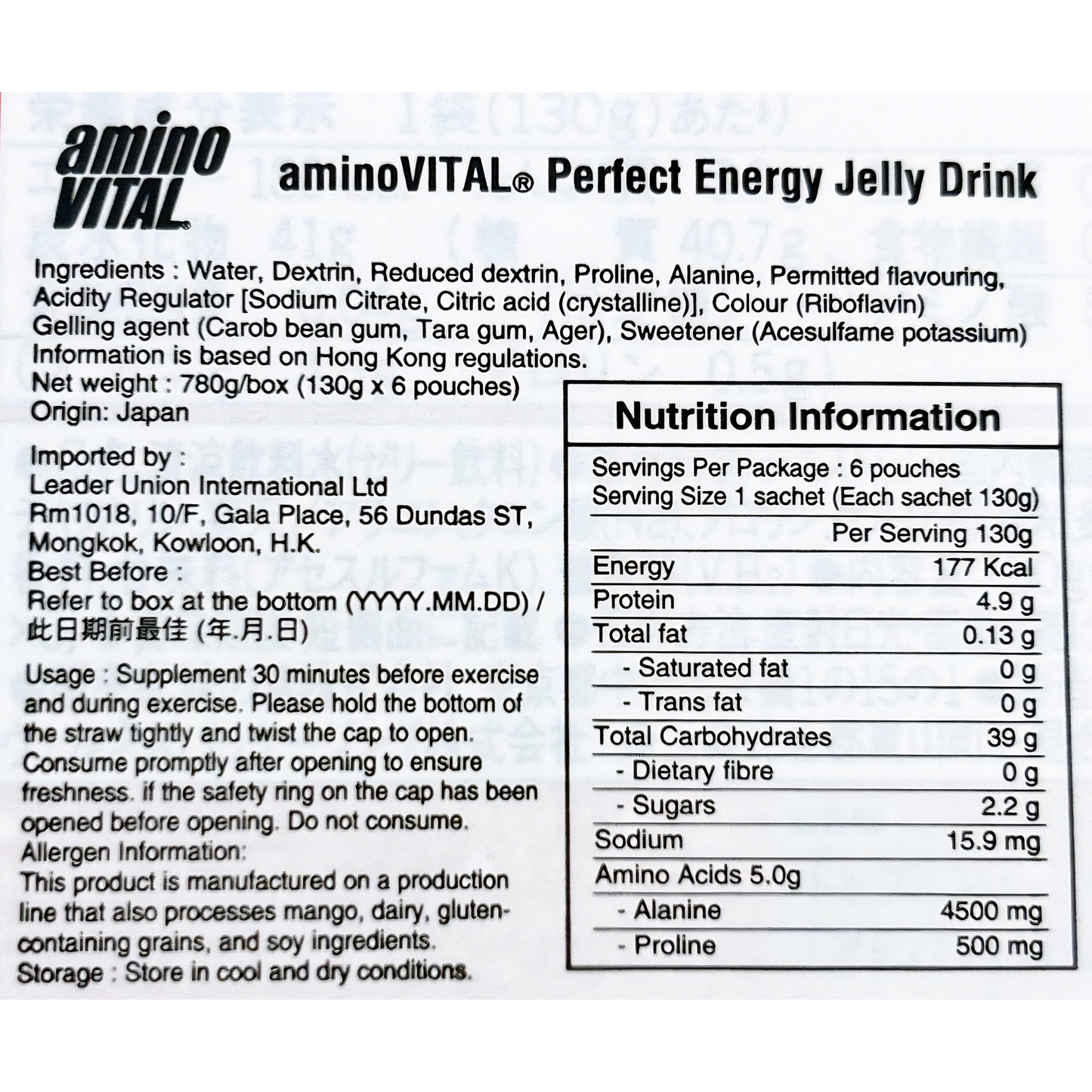 aminoVITAL® Perfect Energy Jelly 6P (130g)