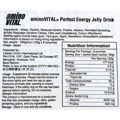 aminoVITAL® Perfect Energy Jelly 6P (130g)