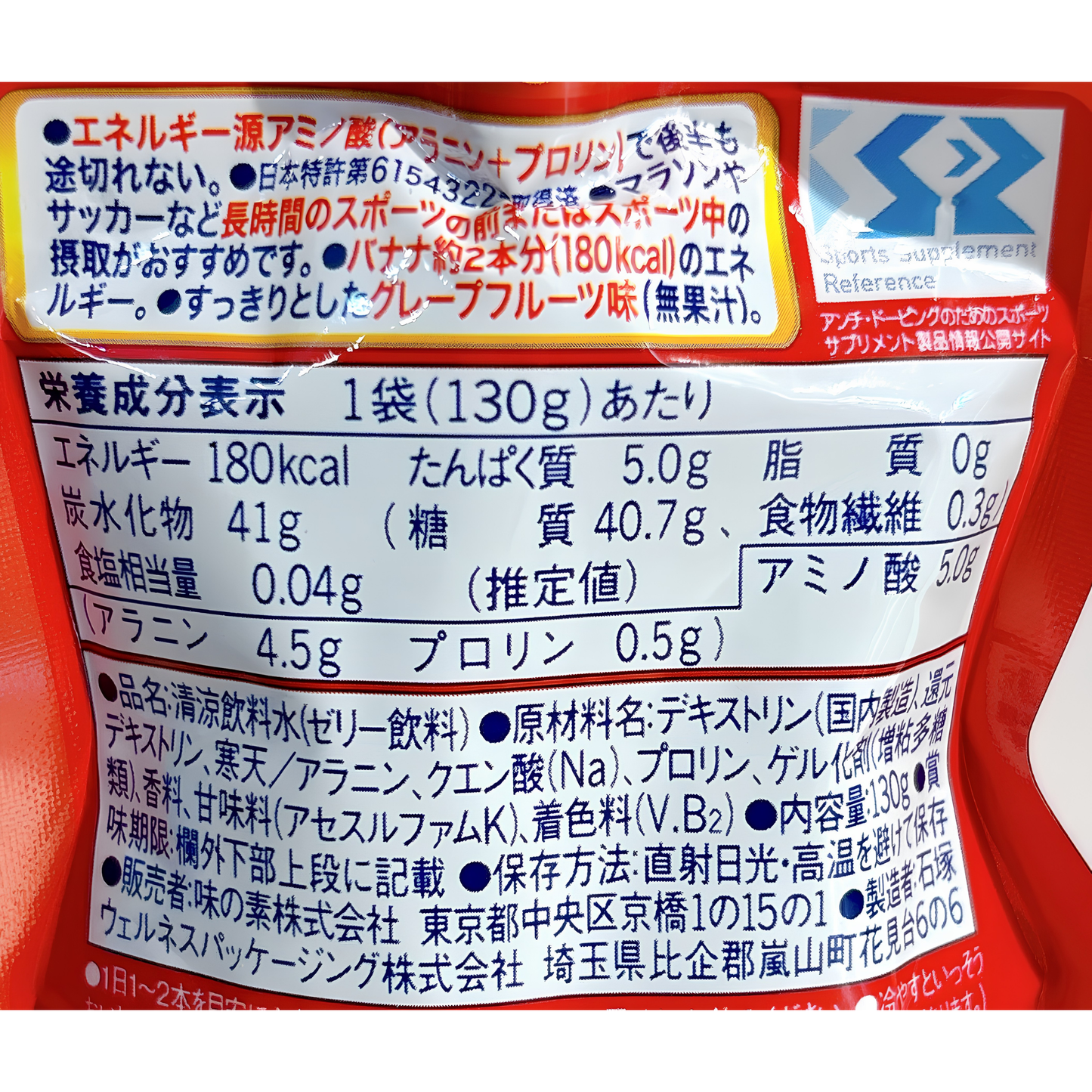 aminoVITAL® Perfect Energy Jelly 6P (130g)