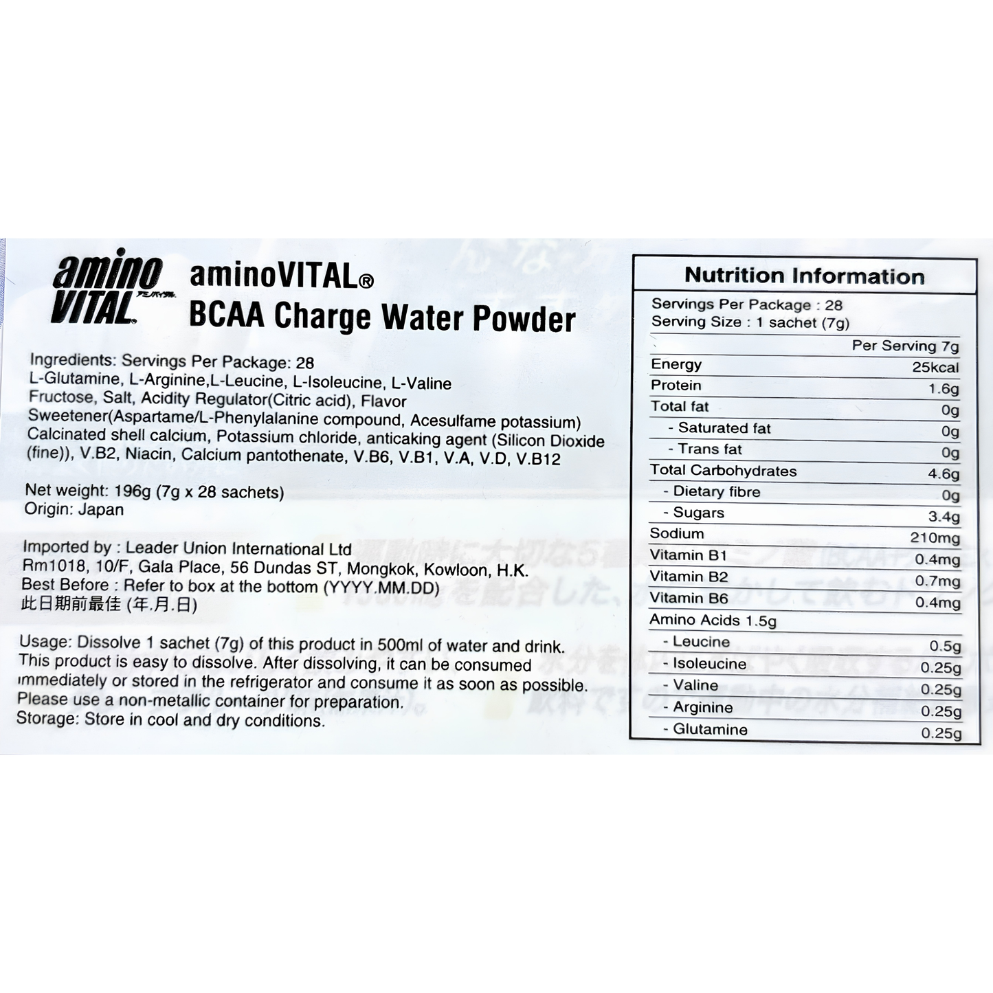 aminoVITAL® BCAA Charged Water 28P/Box (7g)