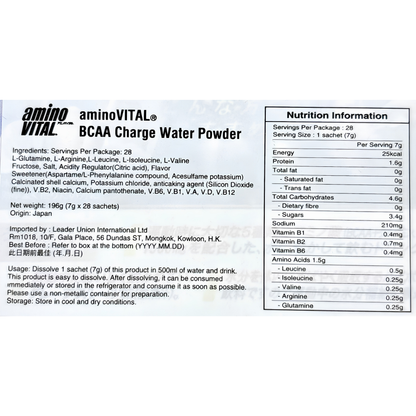 aminoVITAL® BCAA Charged Water 28P/Box (7g)