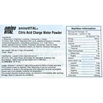 aminoVITAL® Citric Acid Charged Water 24P/Box (11.8g)