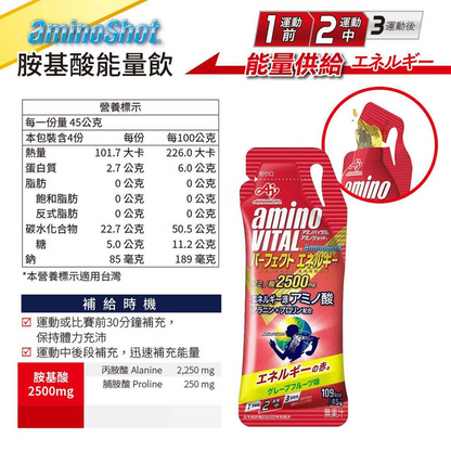 aminoVITAL® Shot Power Gel 4P/Box (45g)