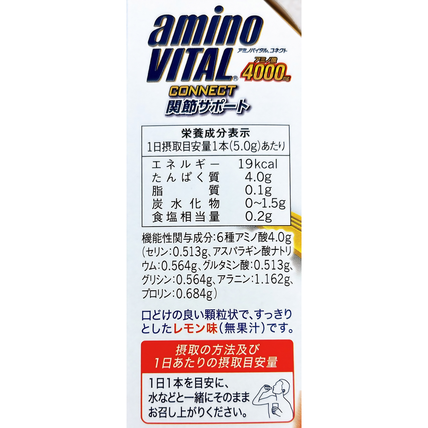 aminoVITAL® Connect Joint Support 14P/Box (5.0g)