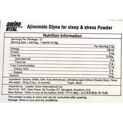 Ajinomoto Glyna For Sleep & Stress 12P