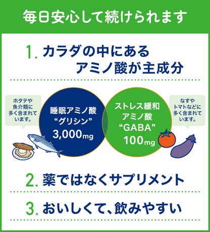 Ajinomoto Glyna For Sleep & Stress 3P