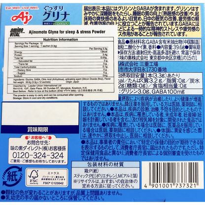 Ajinomoto Glyna For Sleep & Stress 12P