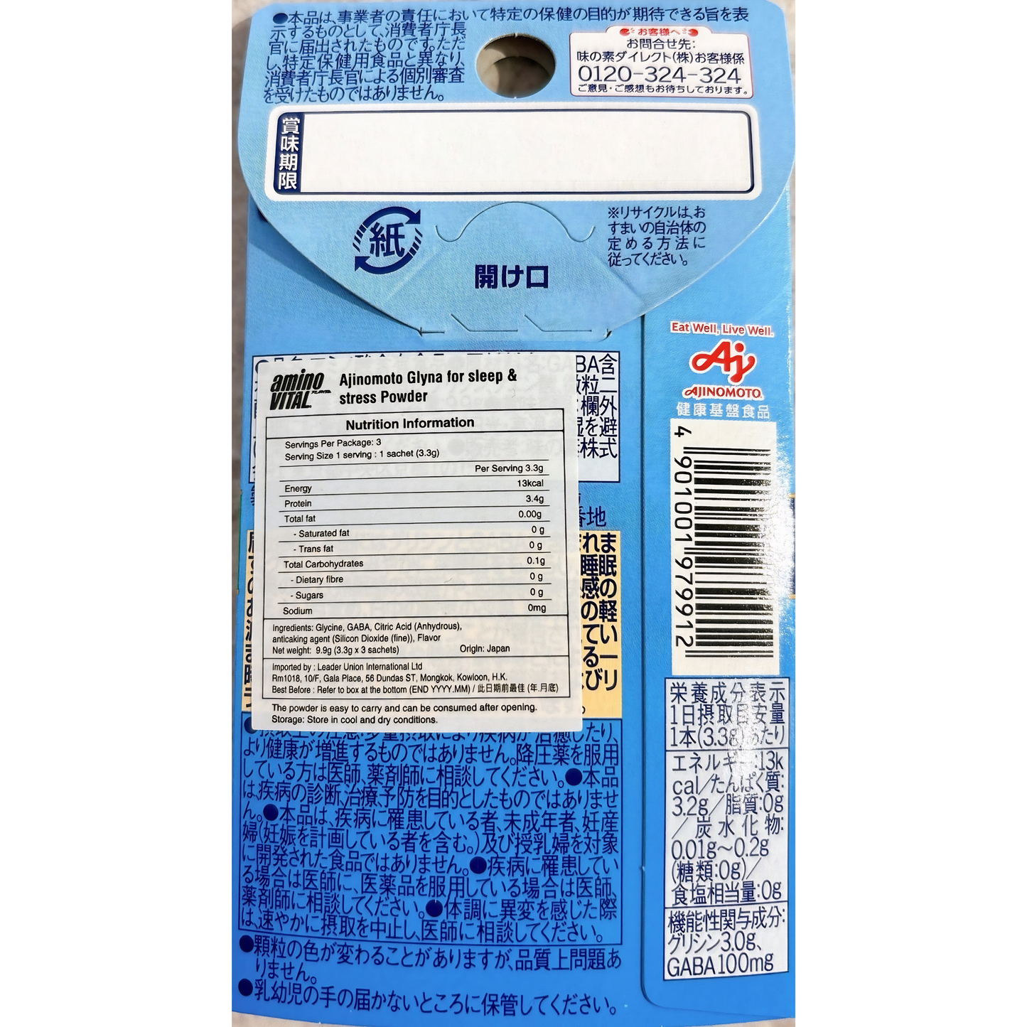 Ajinomoto Glyna For Sleep & Stress 3P