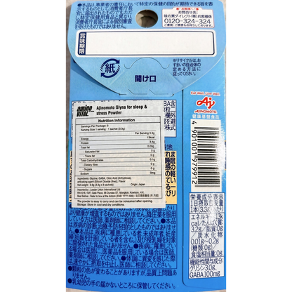 Ajinomoto Glyna For Sleep & Stress 3P