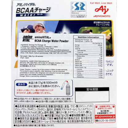aminoVITAL® BCAA Charged Water 28P/Box (7g)