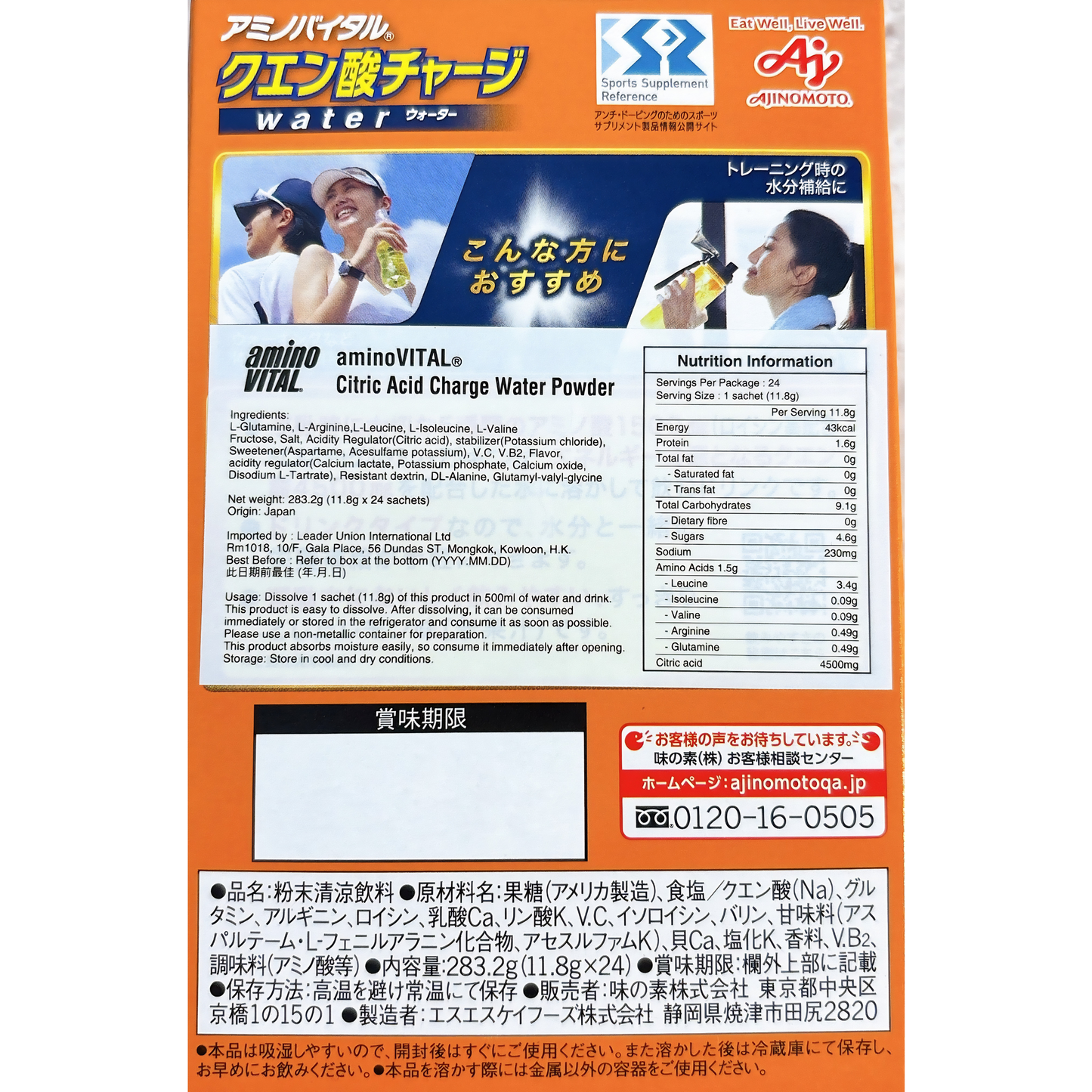 aminoVITAL® Citric Acid Charged Water 24P/Box (11.8g)