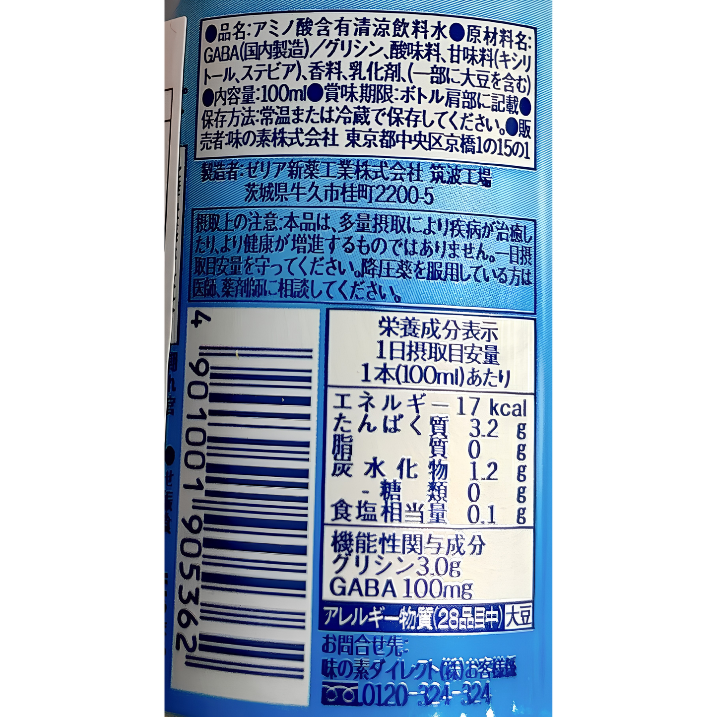 Ajinomoto Glyna Drink For Sleep & Stress 6P (100ml)
