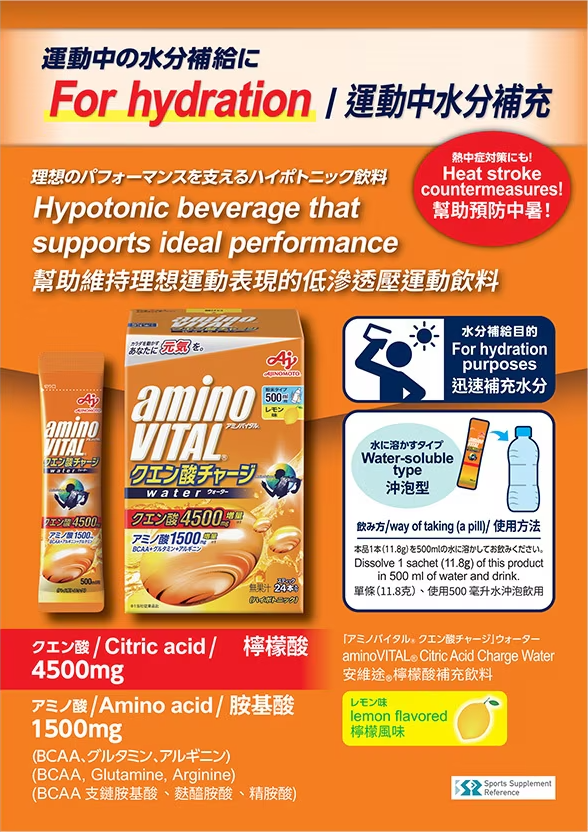 aminoVITAL® Citric Acid Charged Water 24P/Box (11.8g)