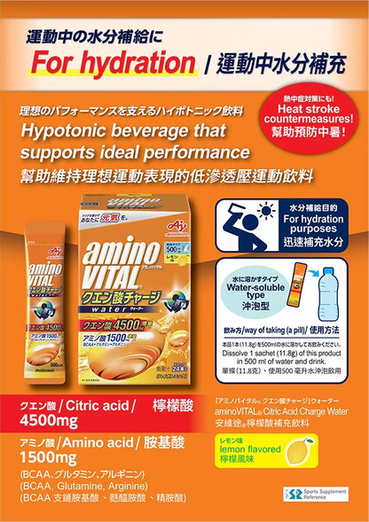 aminoVITAL® Citric Acid Charged Water 24P/Box (11.8g)