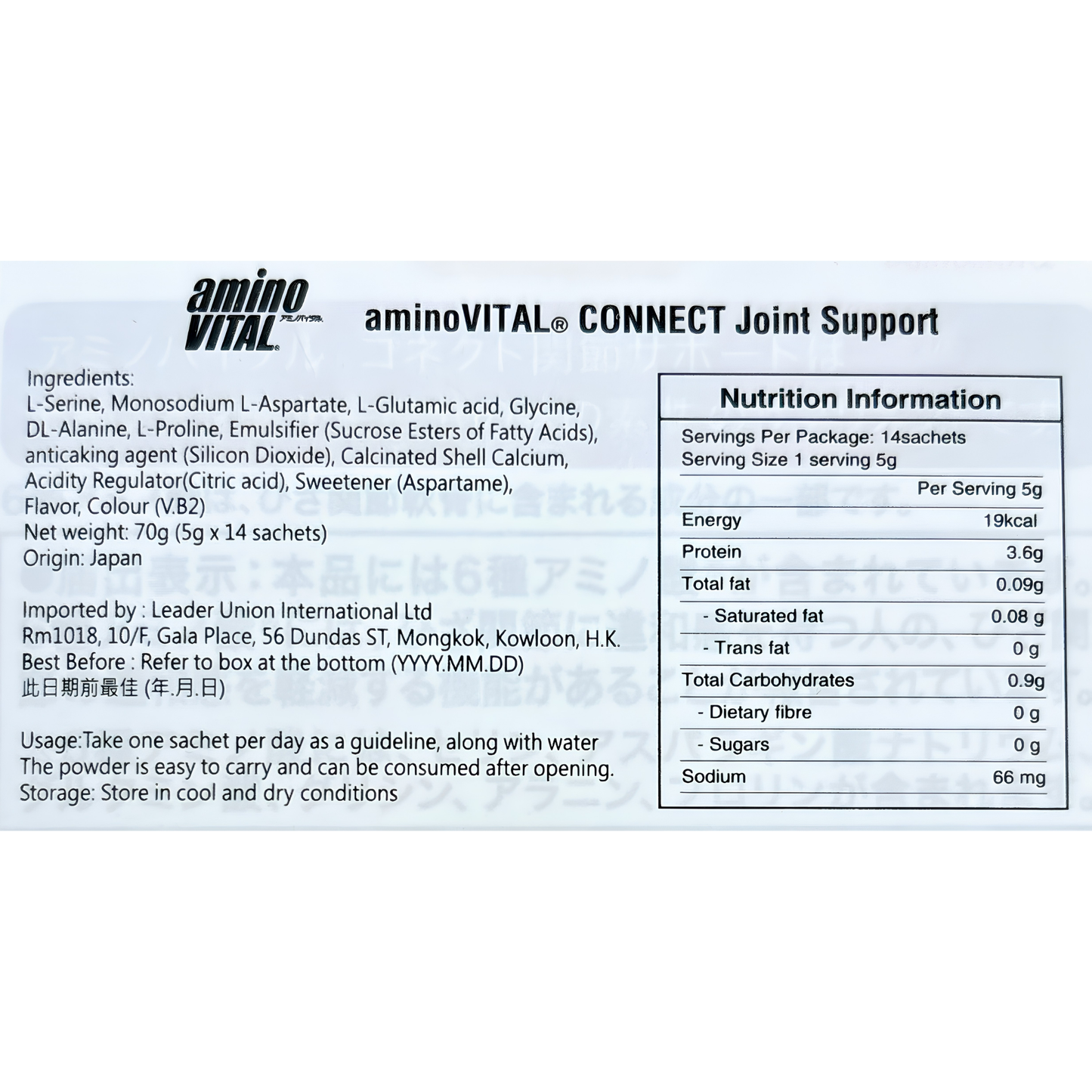 aminoVITAL® Connect Joint Support 14P/Box (5.0g)