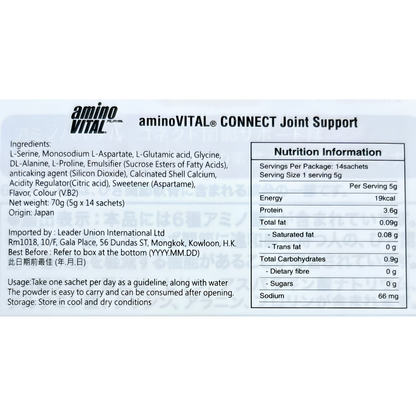 aminoVITAL® Connect Joint Support 14P/Box (5.0g)