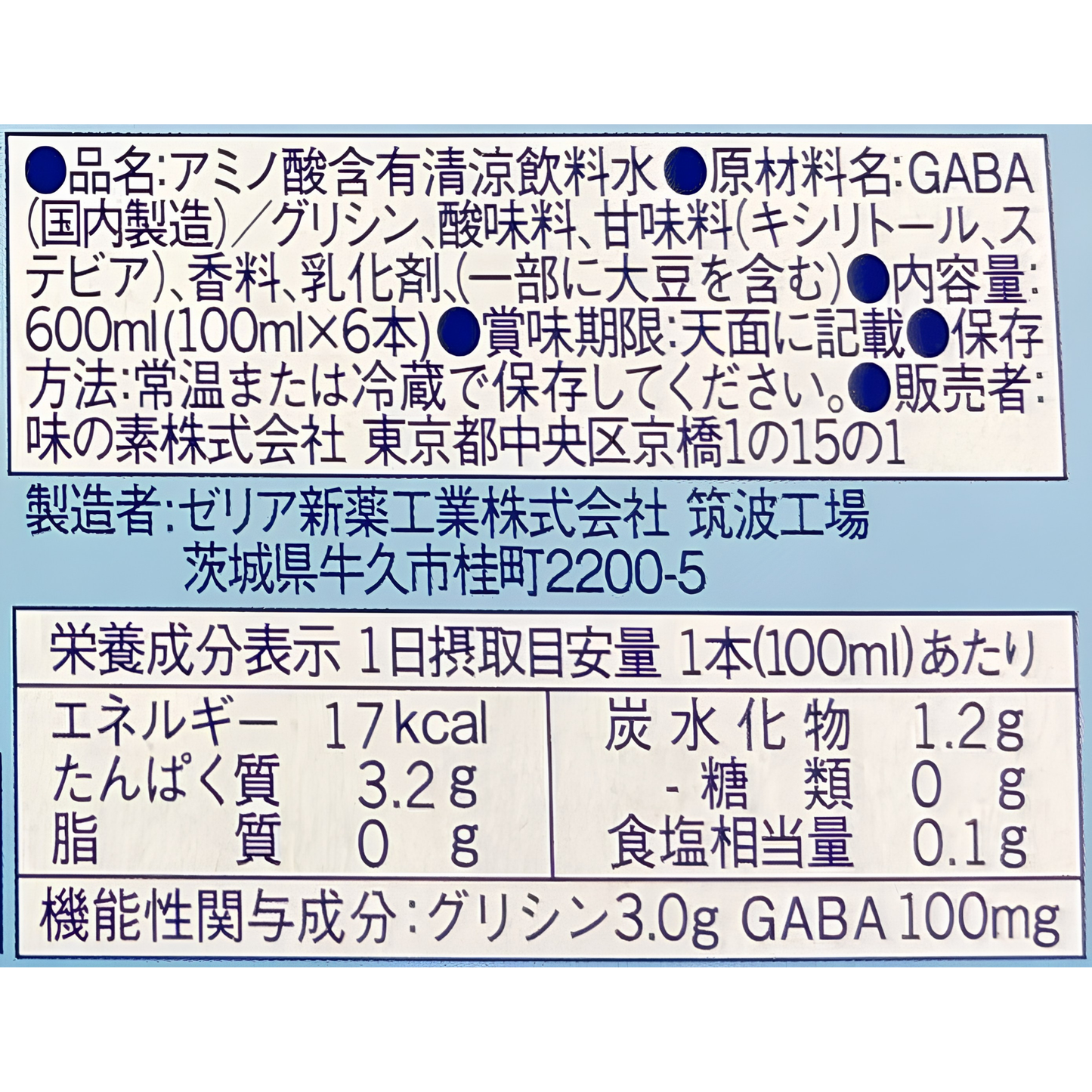 Ajinomoto Glyna Drink For Sleep & Stress 6P (100ml)