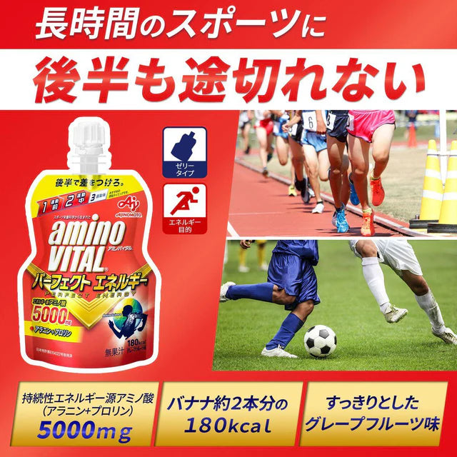 aminoVITAL® Perfect Energy Jelly 6P (130g)