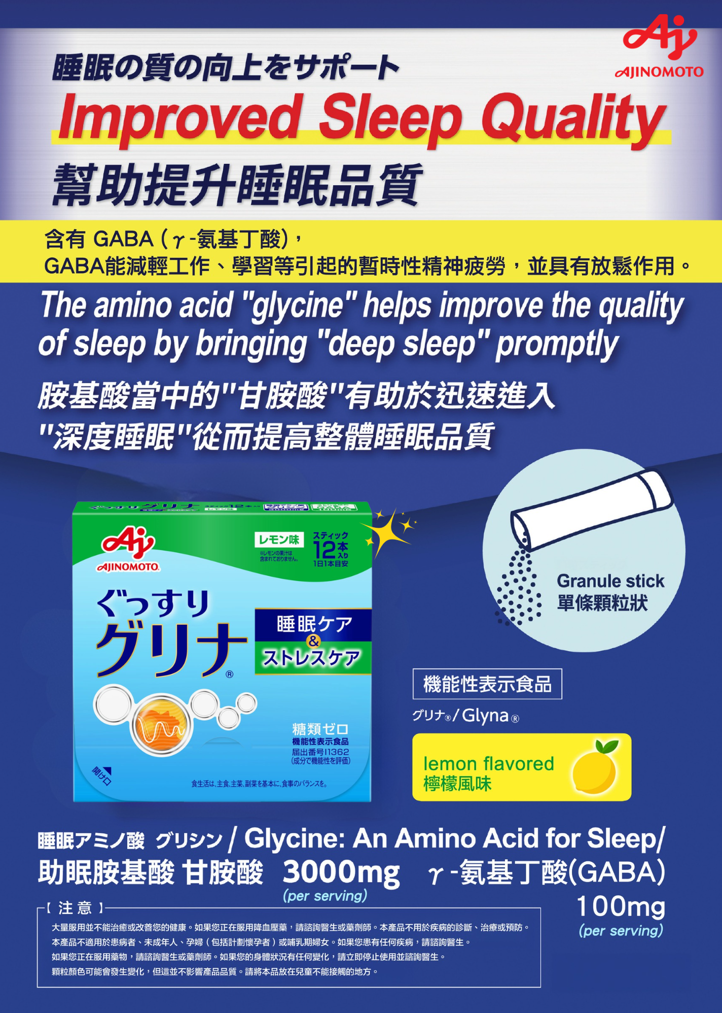 Ajinomoto Glyna For Sleep & Stress 12P